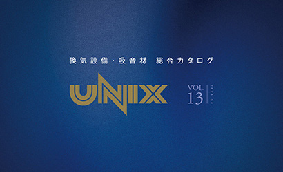 換気口カタログ VOL.13