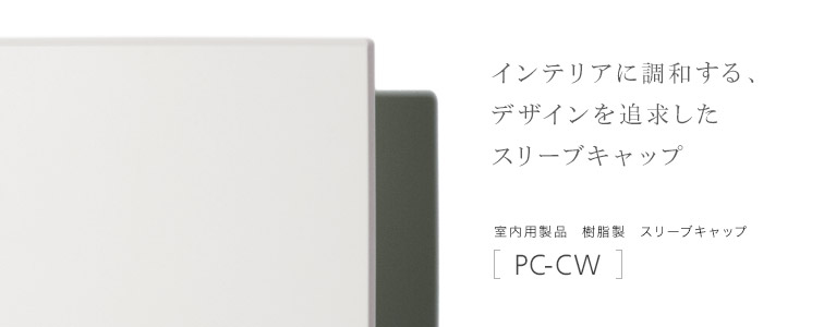 Pc Cw 株式会社ユニックス