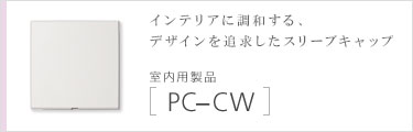 PC-CW