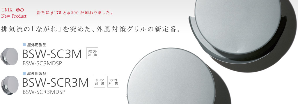 公式の ユニックス 天井取付金具 関連製品 換気口 手配後キャンセル不可商品