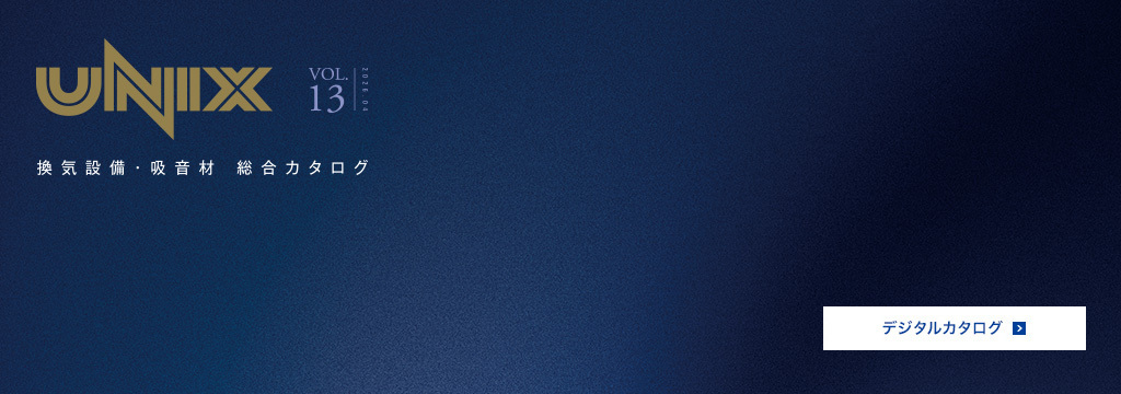 デジタルカタログ